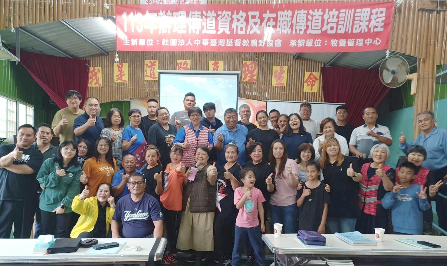 113年傳道資格及傳道在職訓練